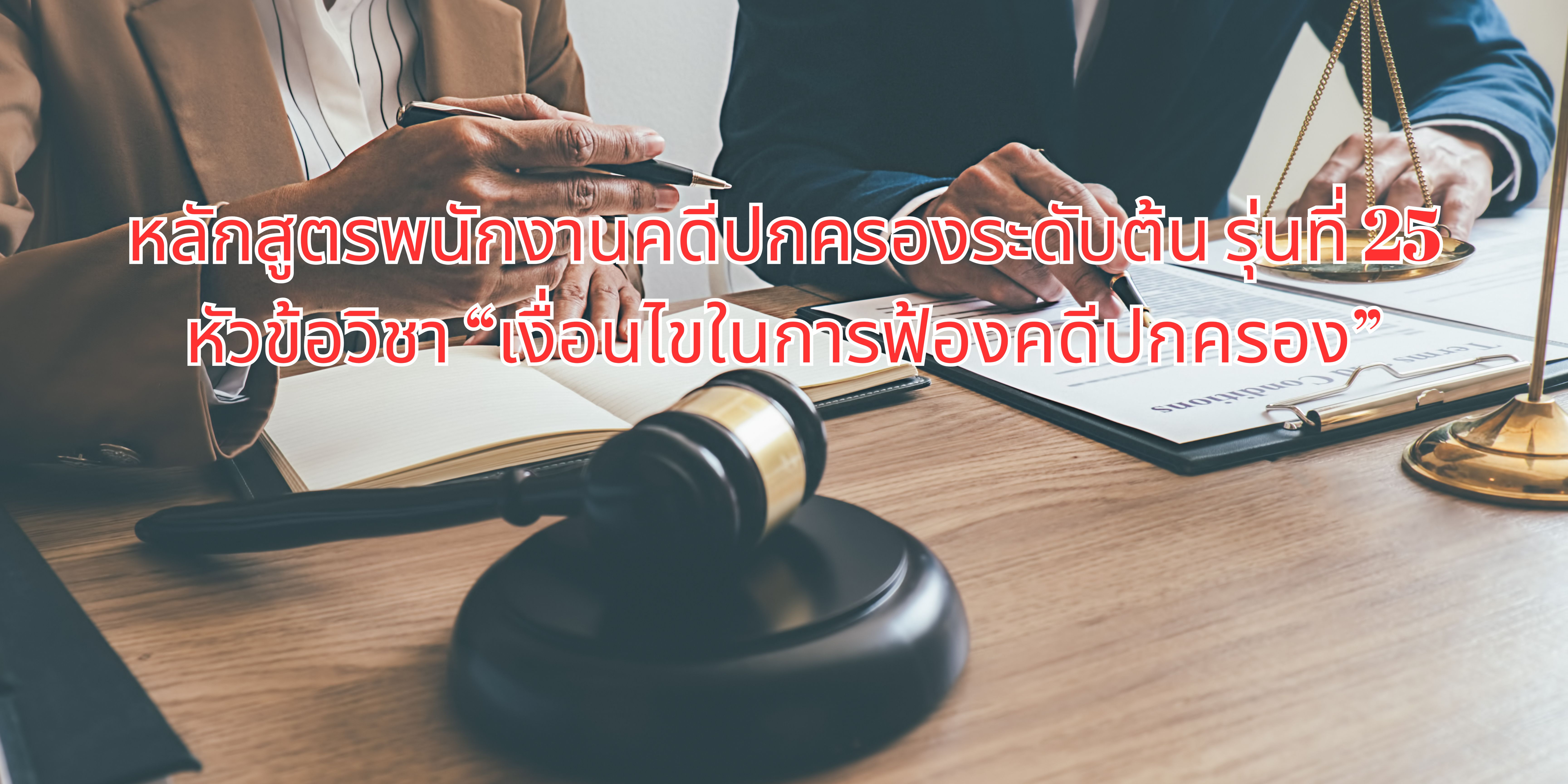 วิธีการชั่วคราวก่อนการพิพากษา OAC185